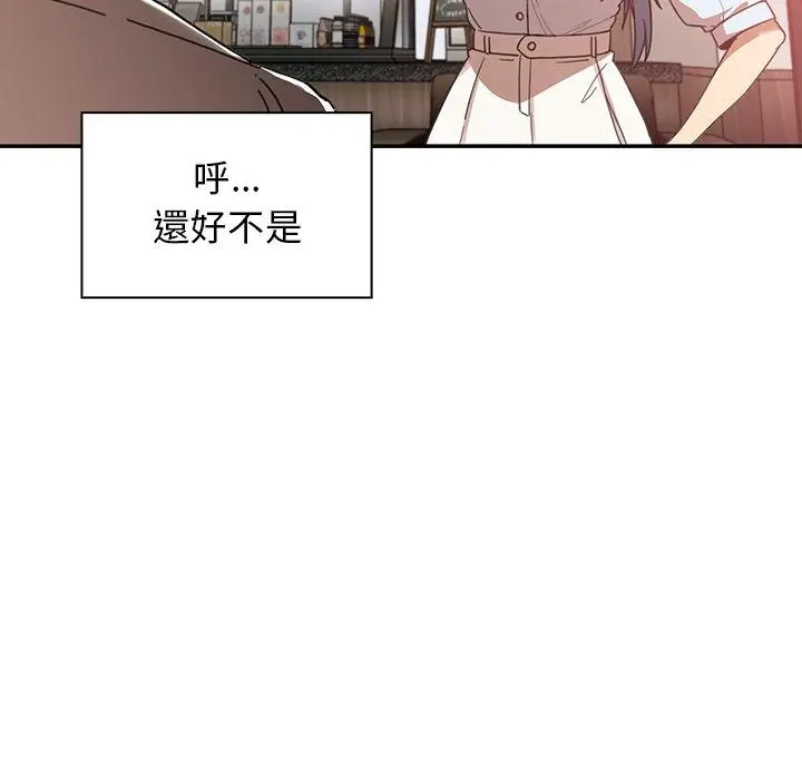 漫画《邻居的逆袭》第12话第58张图