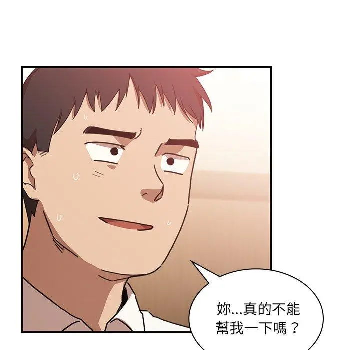 漫画《邻居的逆袭》第12话第59张图