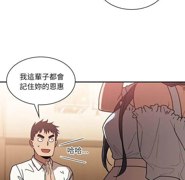 漫画《邻居的逆袭》第12话第60张图