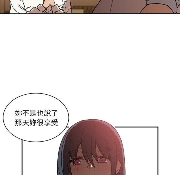 漫画《邻居的逆袭》第12话第61张图