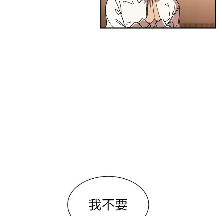 漫画《邻居的逆袭》第12话第64张图