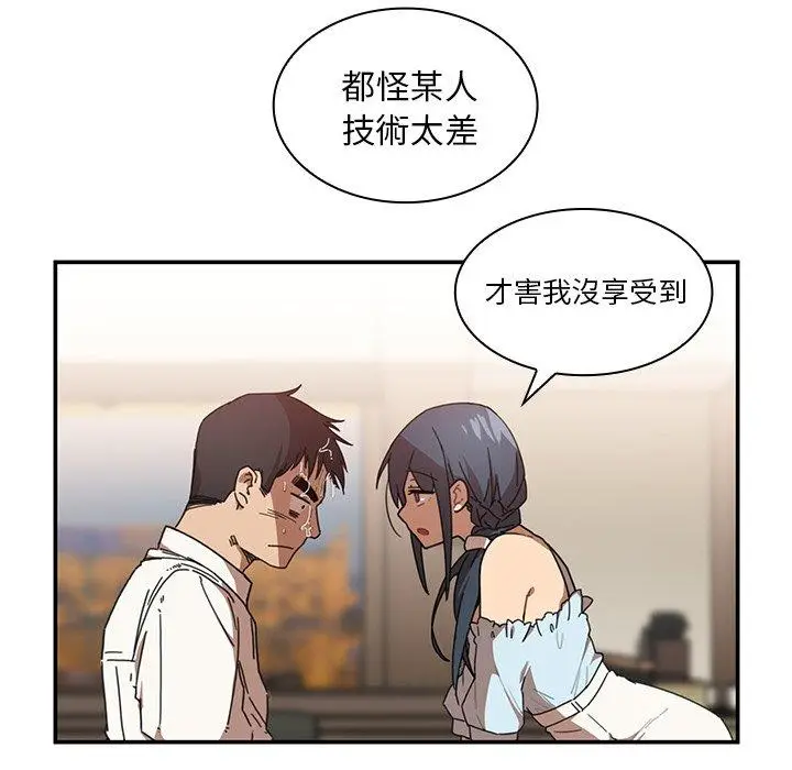 漫画《邻居的逆袭》第12话第70张图