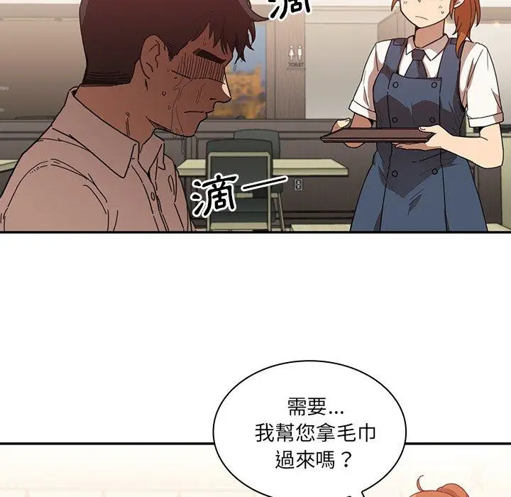 漫画《邻居的逆袭》第12话第79张图