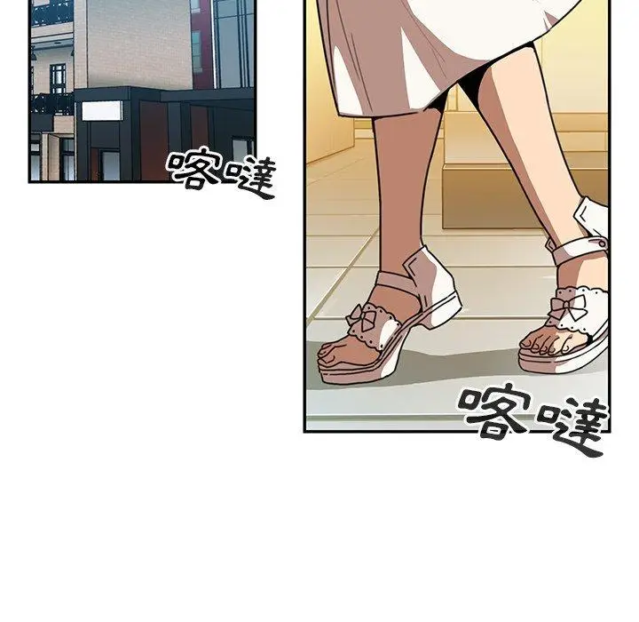 漫画《邻居的逆袭》第12话第86张图