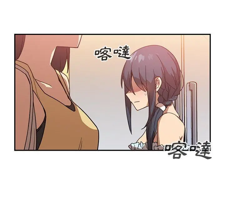漫画《邻居的逆袭》第12话第87张图