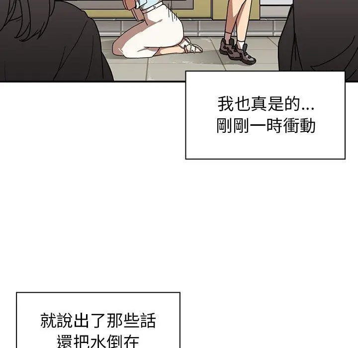漫画《邻居的逆袭》第12话第91张图