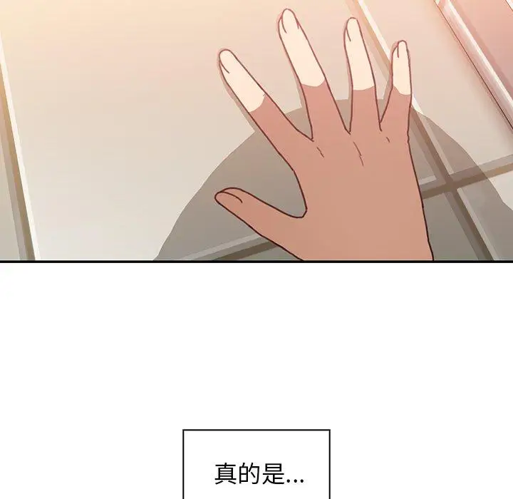 漫画《邻居的逆袭》第12话第94张图