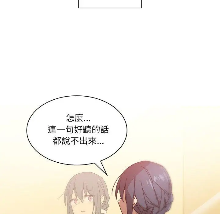 漫画《邻居的逆袭》第12话第95张图