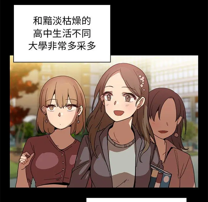 漫画《邻居的逆袭》第13话第13张图