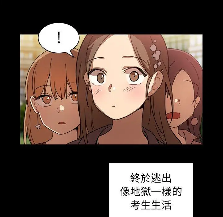 漫画《邻居的逆袭》第13话第15张图