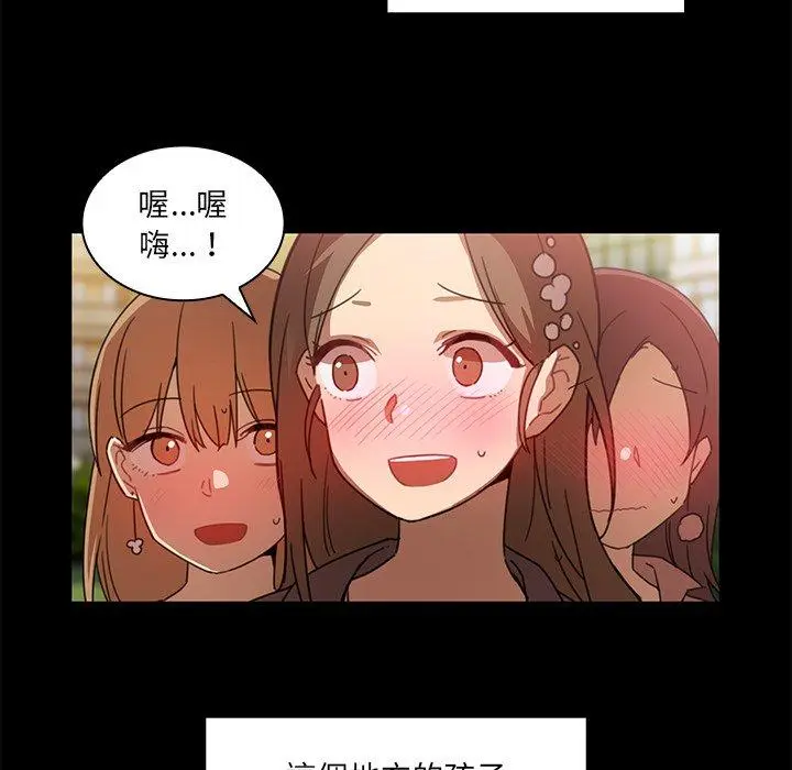 漫画《邻居的逆袭》第13话第16张图