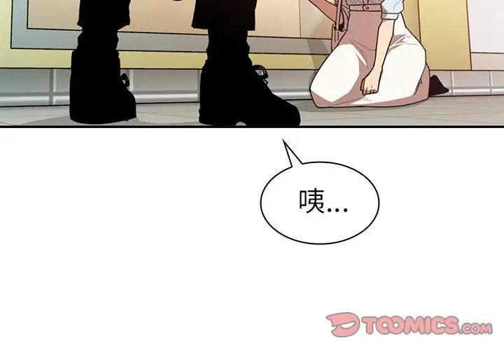 漫画《邻居的逆袭》第13话第2张图