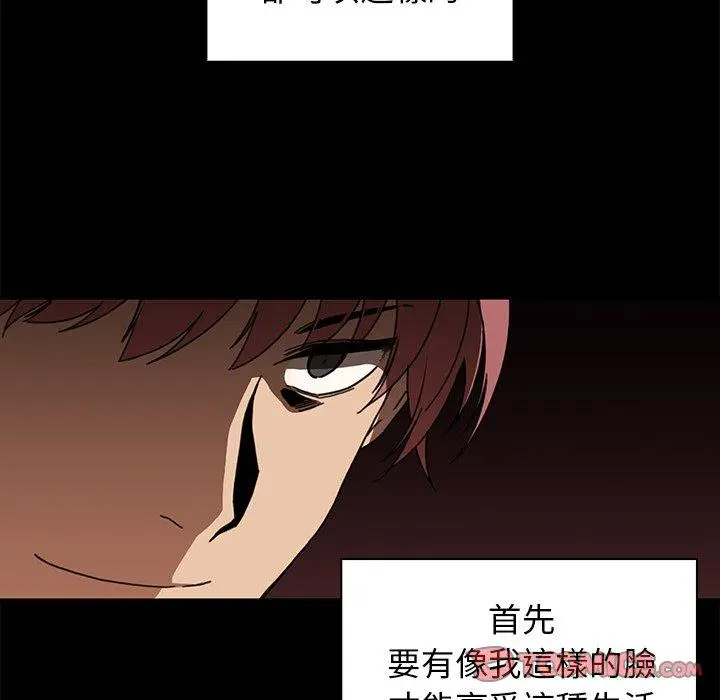 漫画《邻居的逆袭》第13话第22张图