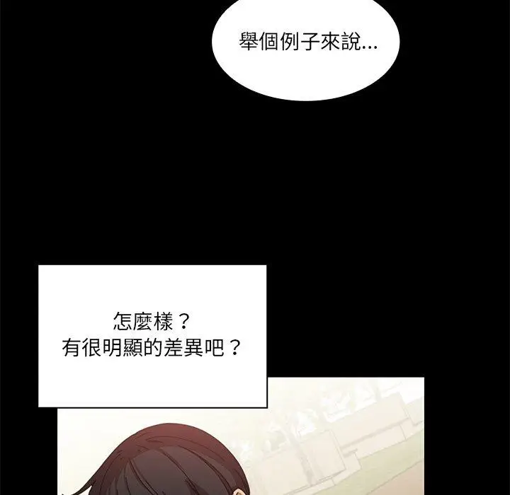 漫画《邻居的逆袭》第13话第25张图