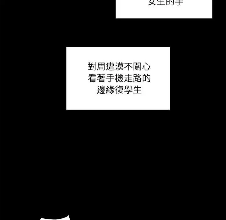漫画《邻居的逆袭》第13话第27张图
