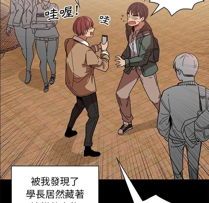 漫画《邻居的逆袭》第13话第37张图