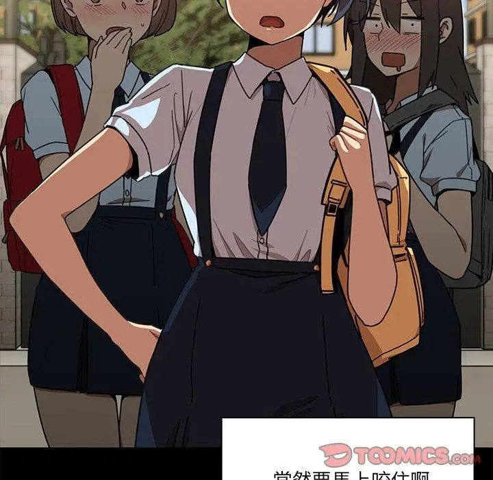 漫画《邻居的逆袭》第13话第42张图