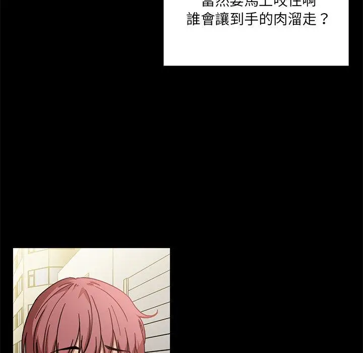 漫画《邻居的逆袭》第13话第43张图