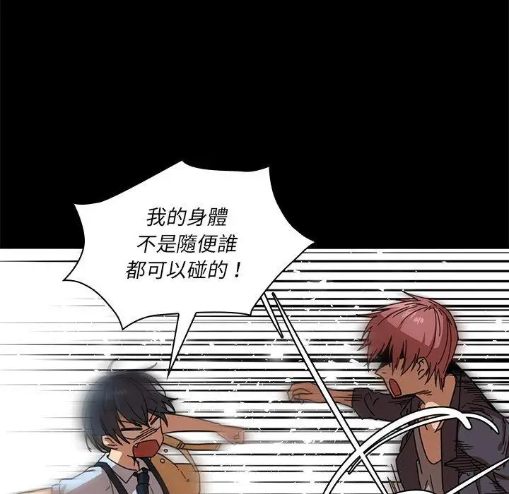 漫画《邻居的逆袭》第13话第50张图
