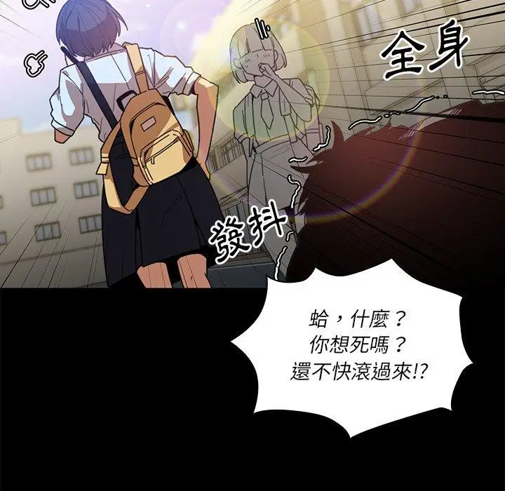 漫画《邻居的逆袭》第13话第54张图