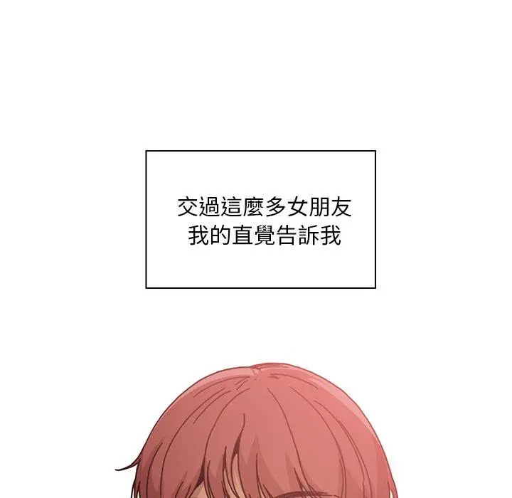 漫画《邻居的逆袭》第13话第58张图