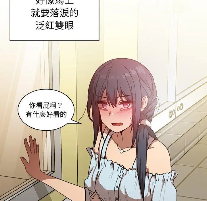 漫画《邻居的逆袭》第13话第60张图