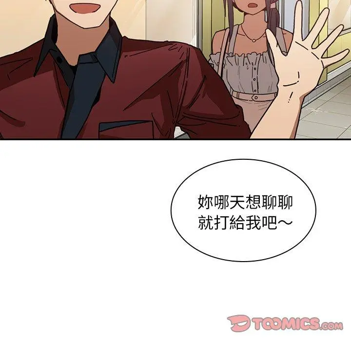 漫画《邻居的逆袭》第13话第72张图