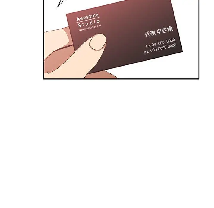 漫画《邻居的逆袭》第13话第78张图