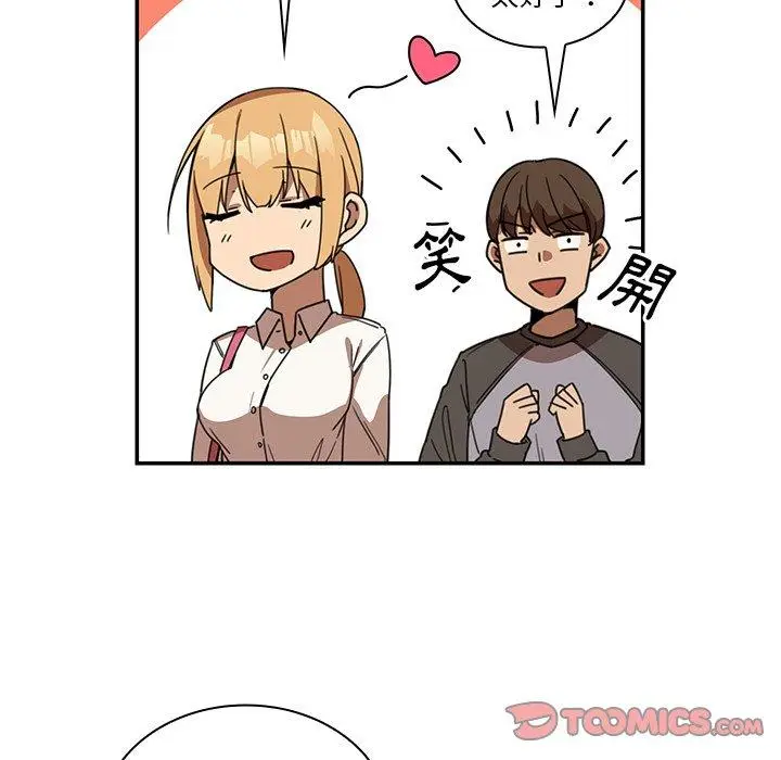 漫画《邻居的逆袭》第13话第92张图