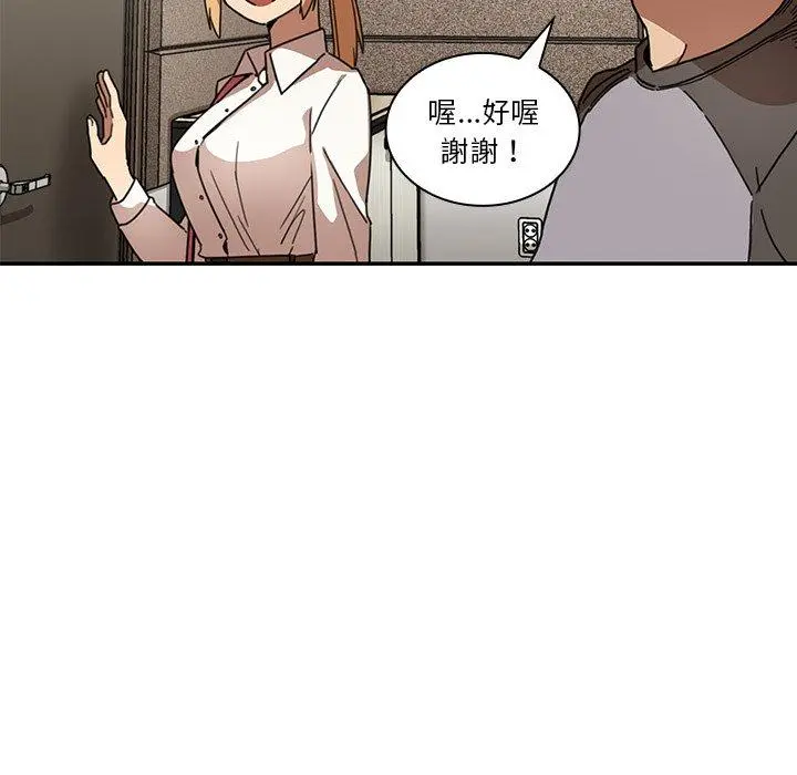漫画《邻居的逆袭》第13话第94张图