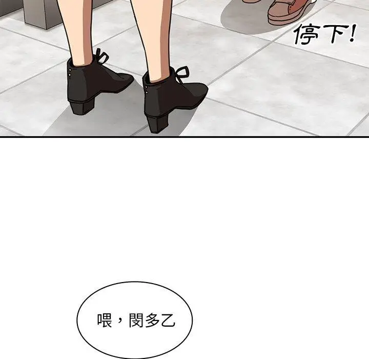 漫画《邻居的逆袭》第13话第97张图