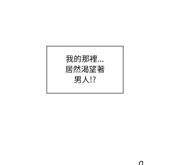 漫画《邻居的逆袭》第14话第100张图
