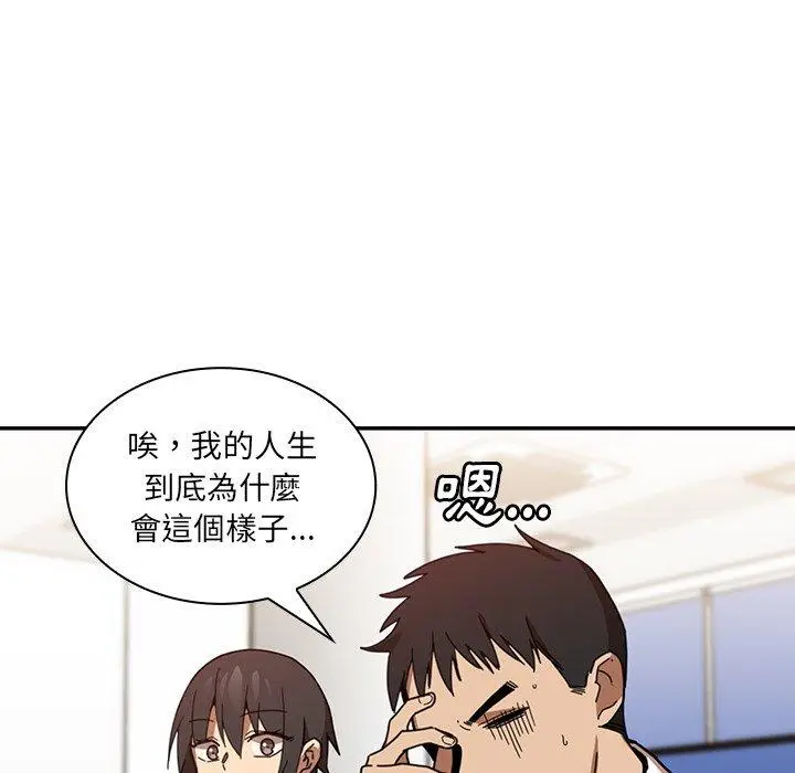 漫画《邻居的逆袭》第14话第105张图