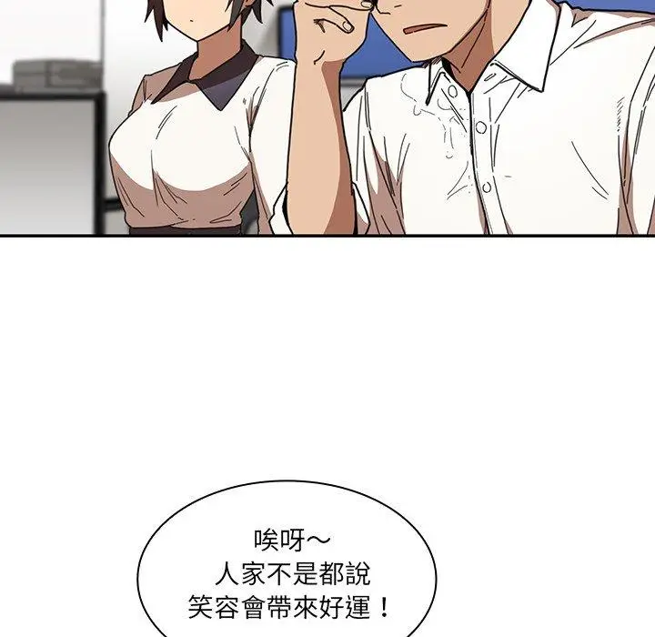 漫画《邻居的逆袭》第14话第106张图