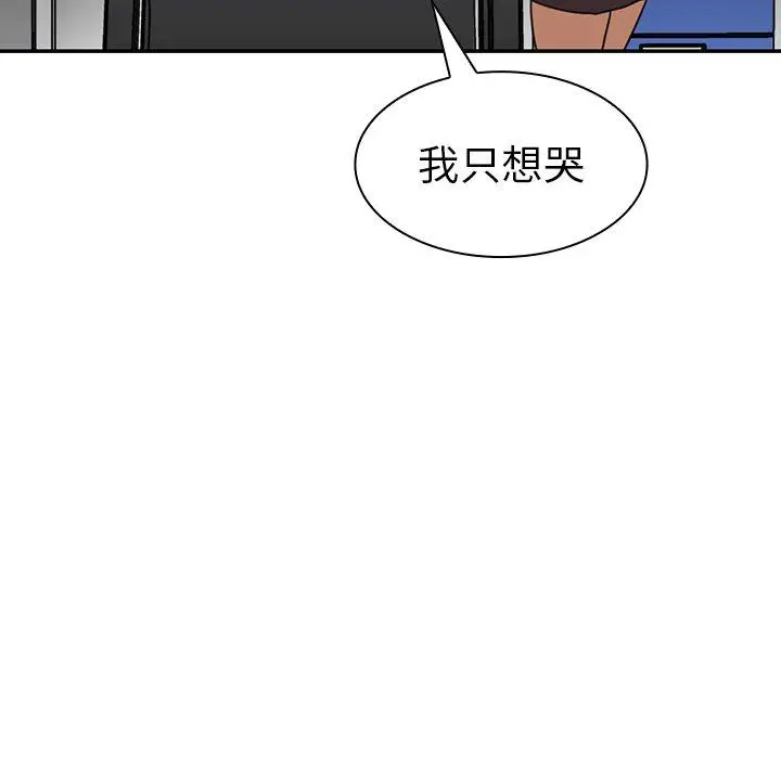 漫画《邻居的逆袭》第14话第108张图