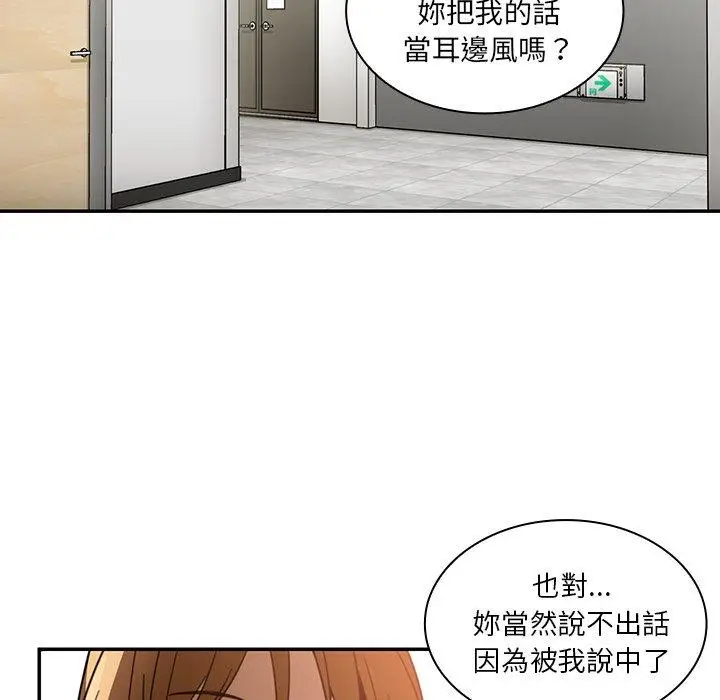 漫画《邻居的逆袭》第14话第11张图
