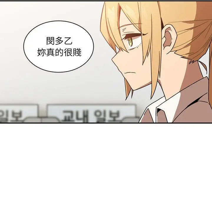 漫画《邻居的逆袭》第14话第13张图