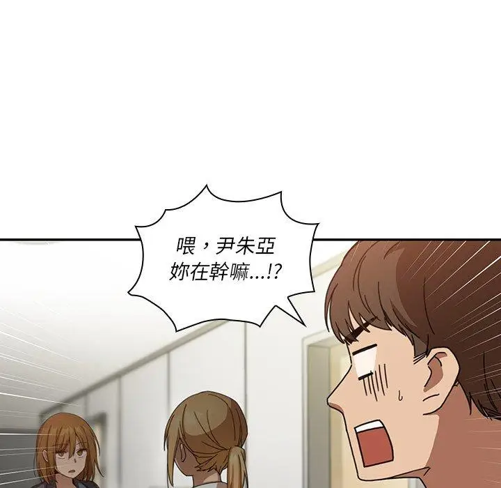 漫画《邻居的逆袭》第14话第16张图