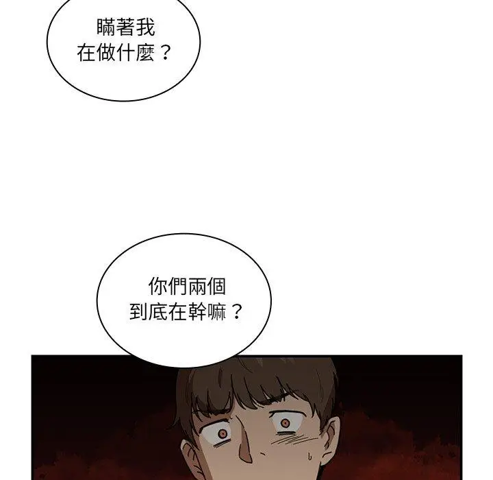 漫画《邻居的逆袭》第14话第22张图