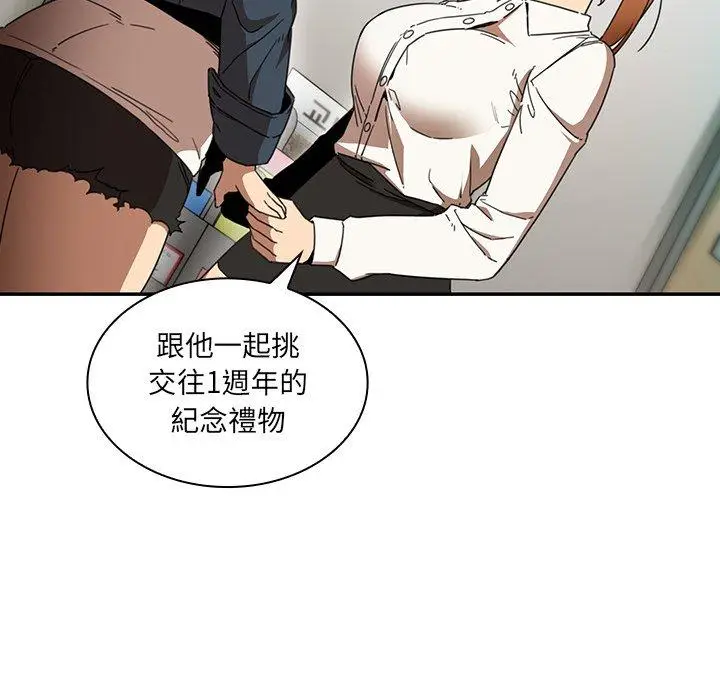 漫画《邻居的逆袭》第14话第37张图