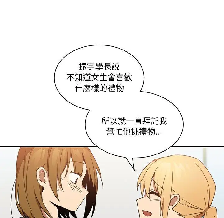 漫画《邻居的逆袭》第14话第40张图