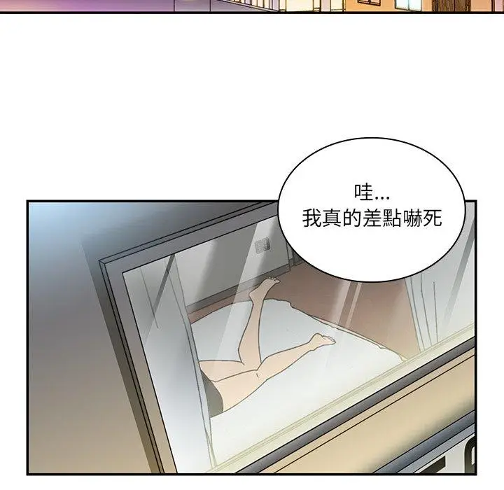 漫画《邻居的逆袭》第14话第49张图