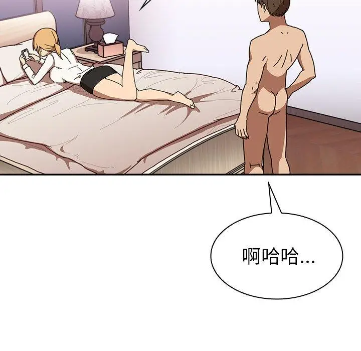 漫画《邻居的逆袭》第14话第61张图