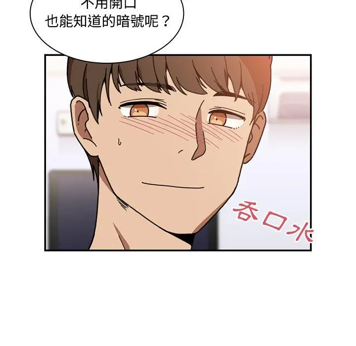 漫画《邻居的逆袭》第14话第64张图