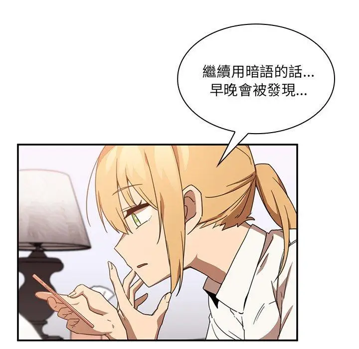 漫画《邻居的逆袭》第14话第65张图