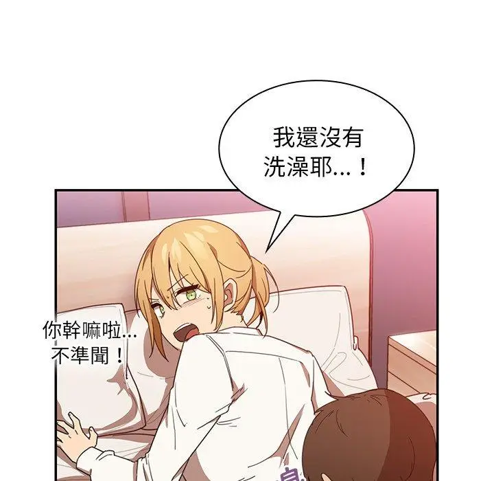 漫画《邻居的逆袭》第14话第69张图
