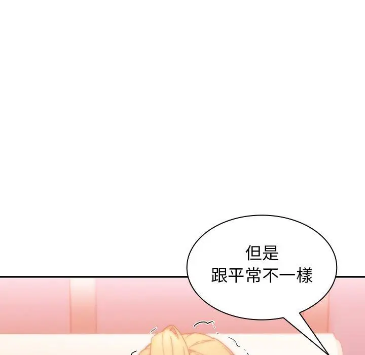 漫画《邻居的逆袭》第14话第78张图