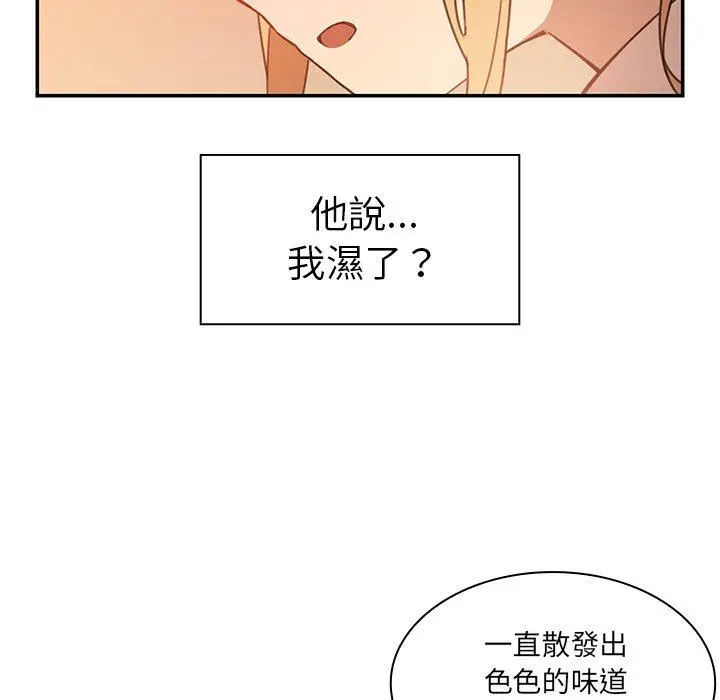 漫画《邻居的逆袭》第14话第82张图