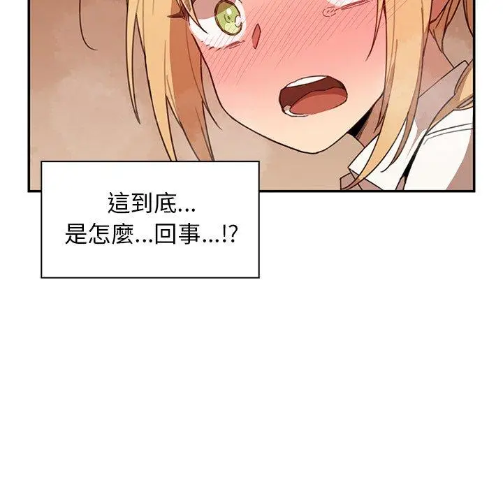 漫画《邻居的逆袭》第14话第88张图