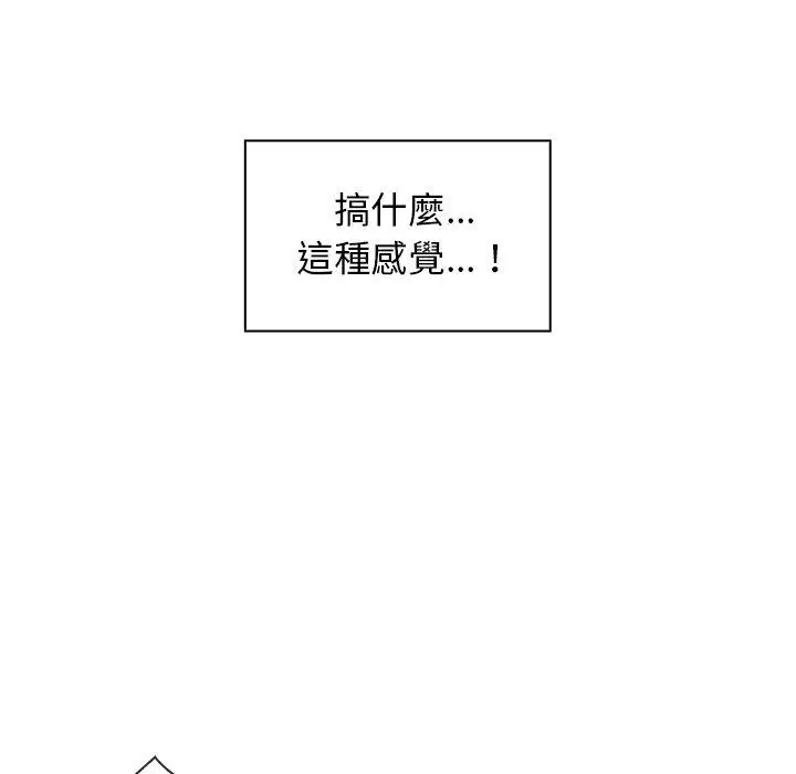 漫画《邻居的逆袭》第14话第93张图